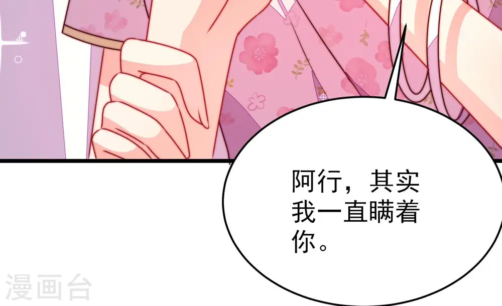 第287话 别丢下我65
