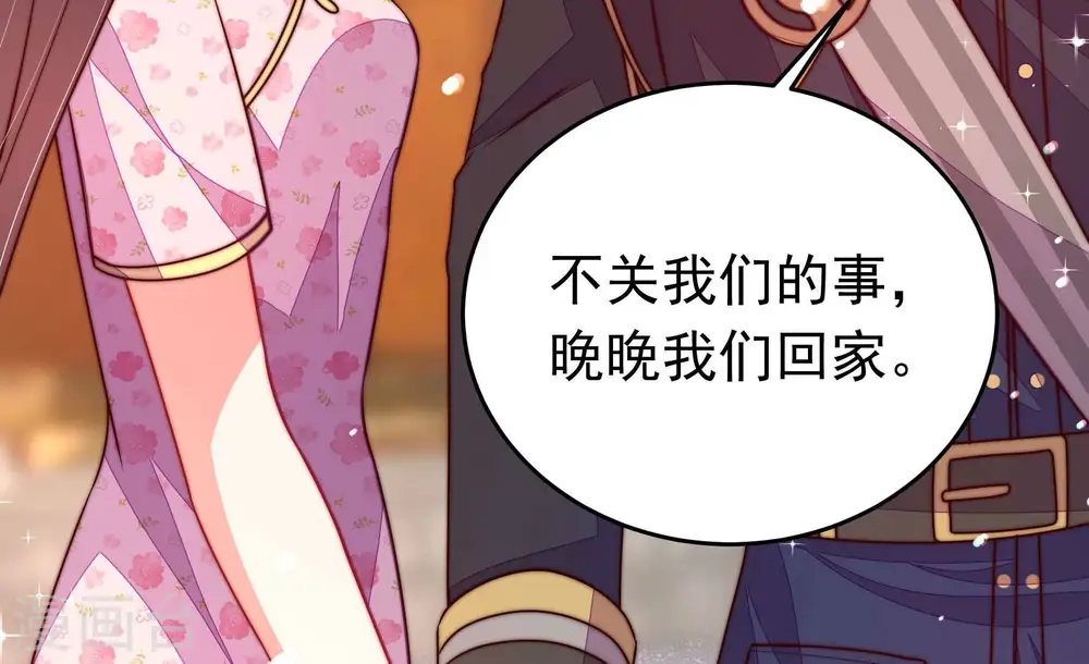 第321话 丑闻26
