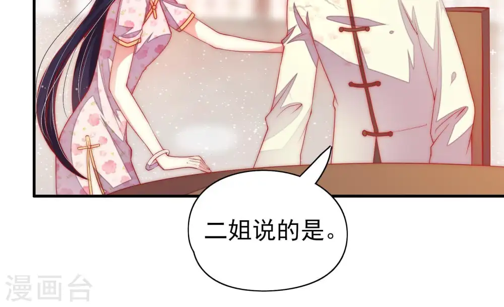 第41话 姐弟关系57