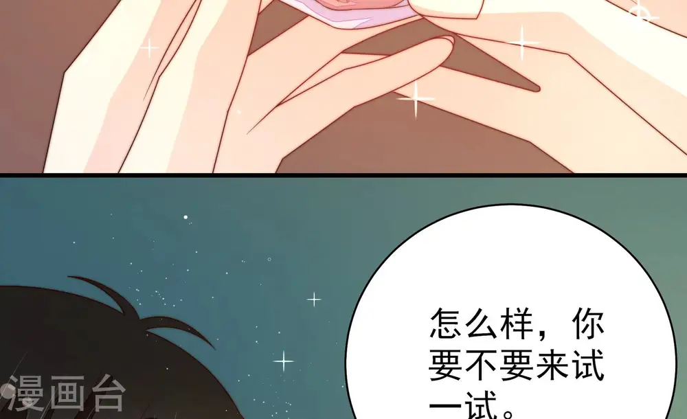 第156话 术业有专攻23