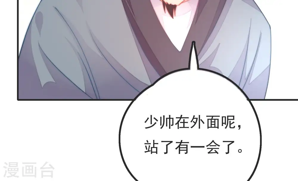 第19话 耳光81