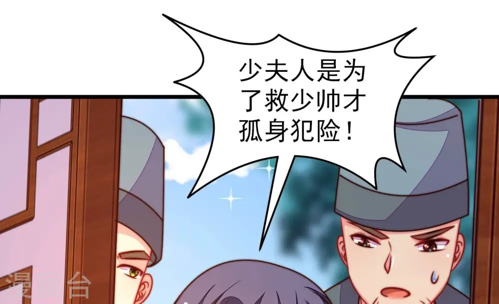 第306话 少帅苏醒25