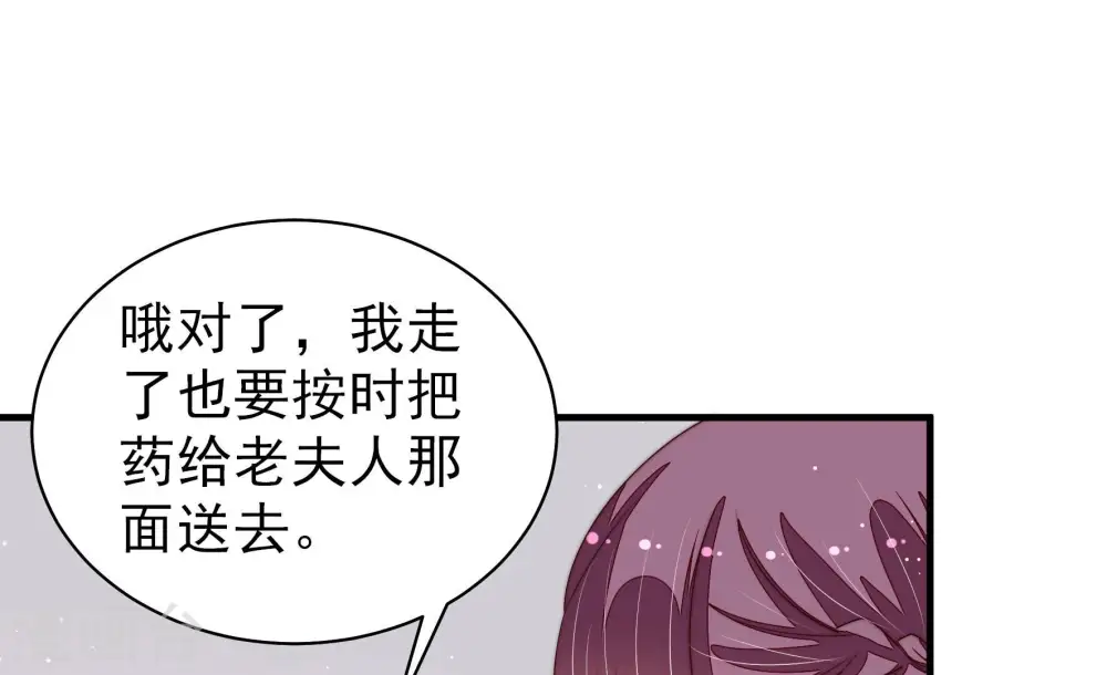 第186话 毒已入骨11