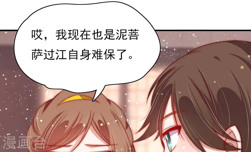 第61话 苦肉计261