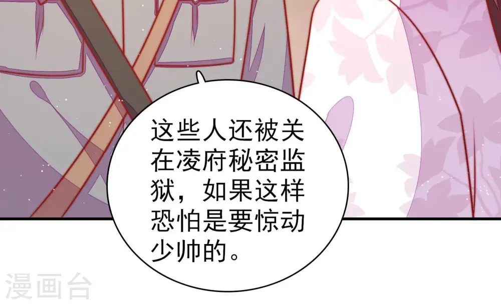第102话 私财18