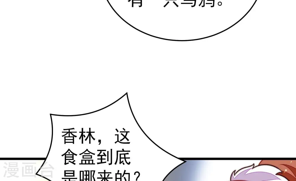 第256话 掌嘴18