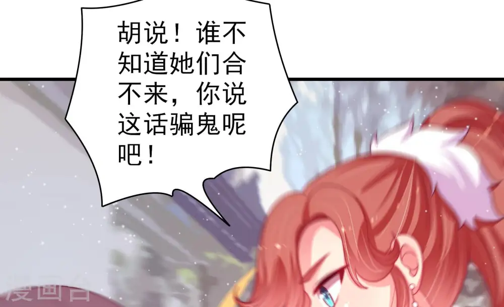 第172话 将计就计23