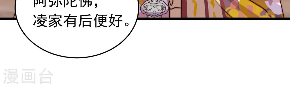 第346话 杀手锏63