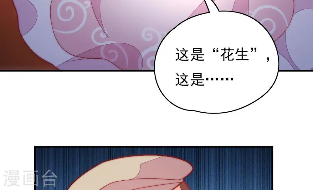 第66话 猜灯谜56