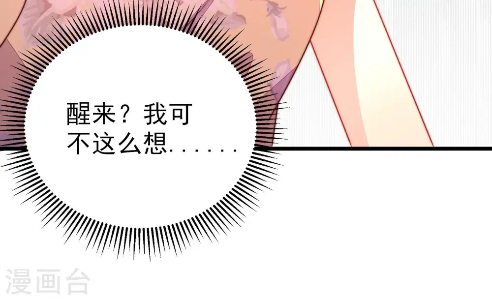 第292话 昏迷91