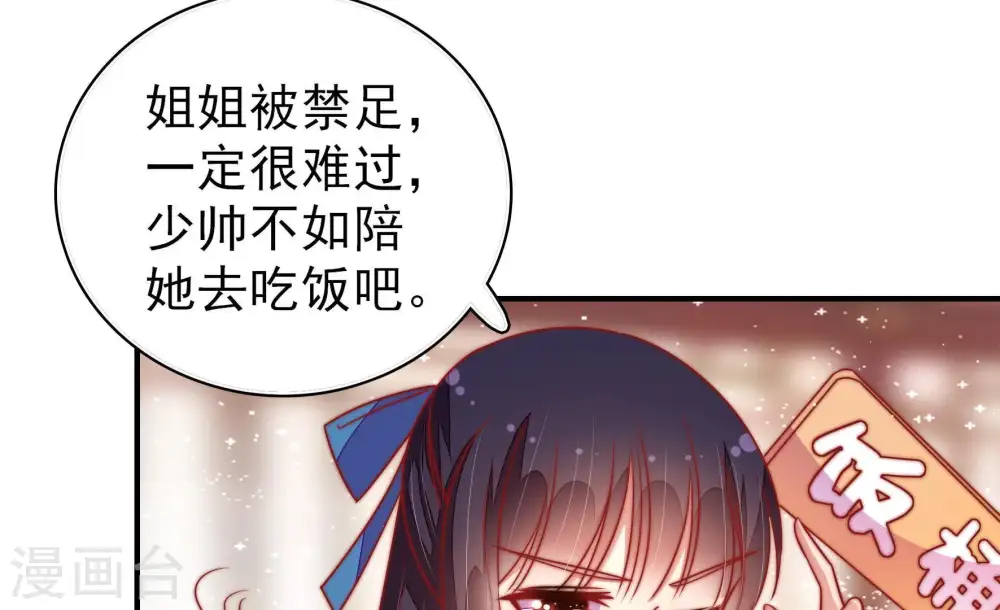 第109话 惩罚73