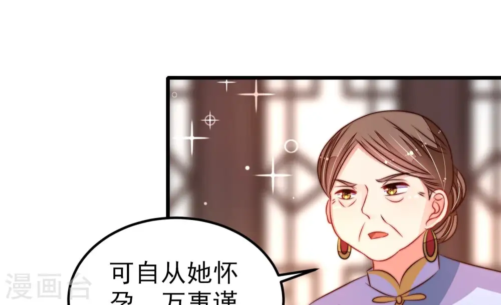 第272话 筹谋5