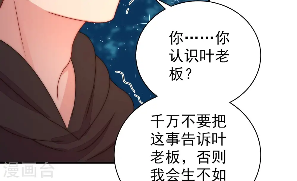第242话 对质40