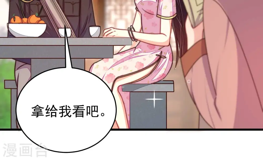第322话 歪心思10