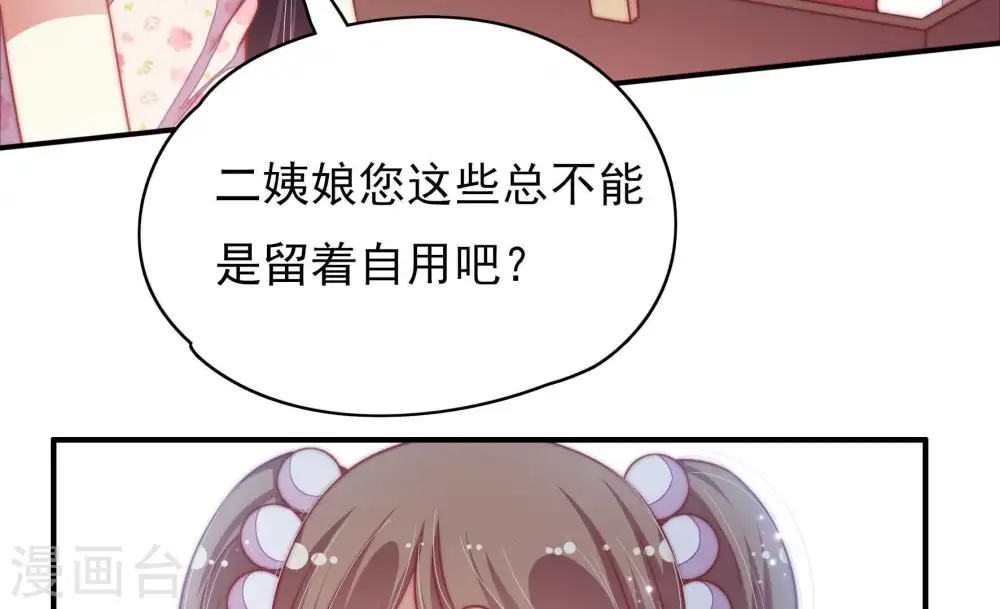 第58话 开棺验尸32