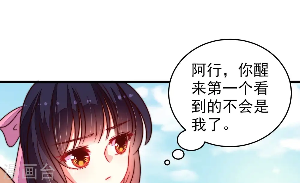 第289话 缓兵之计82