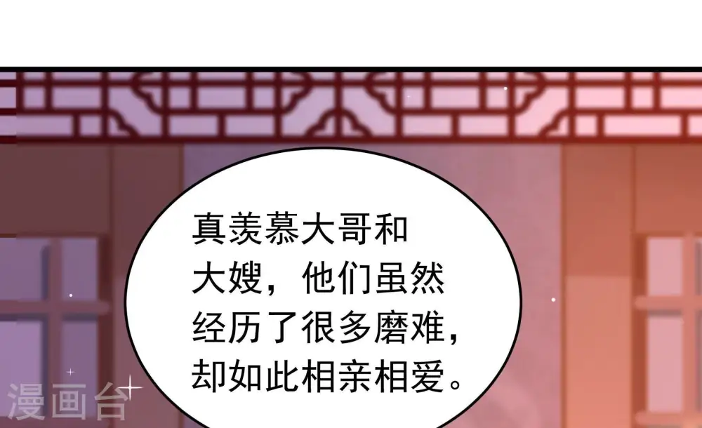 第351话 悸动5