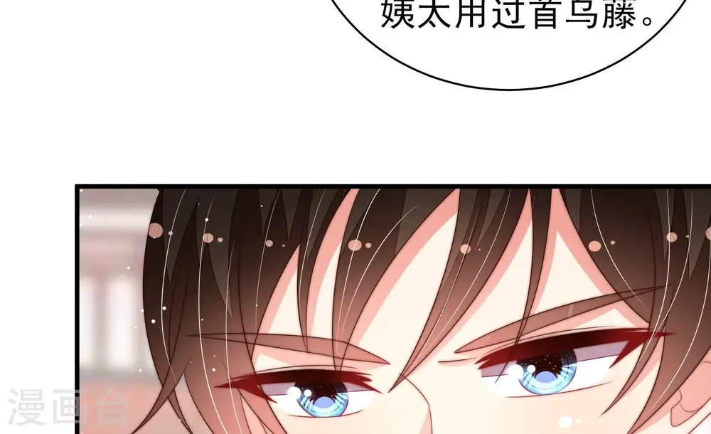 第198话 被利用的棋子61