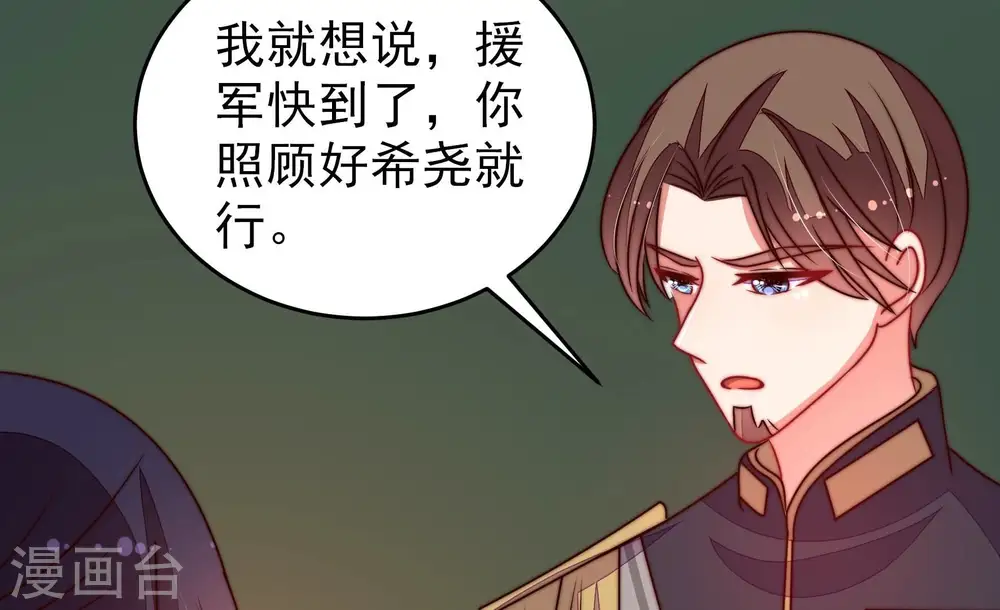 第287话 别丢下我55