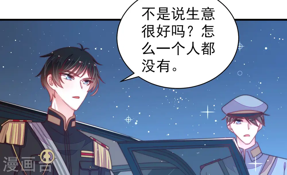 第177话 坐立难安的少帅59