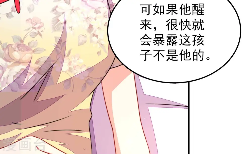 第296话 黑暗中54