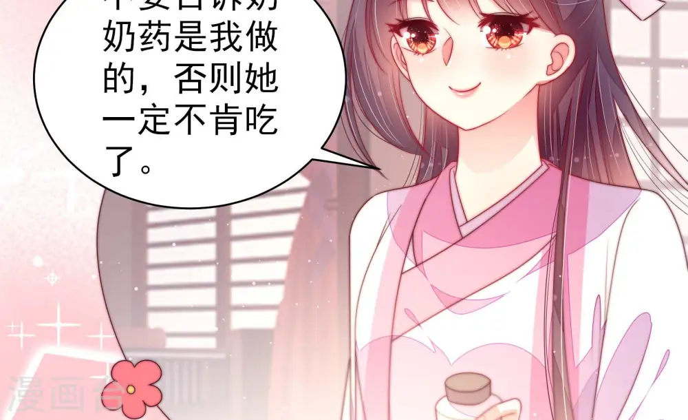 第180话 神秘的朋友43