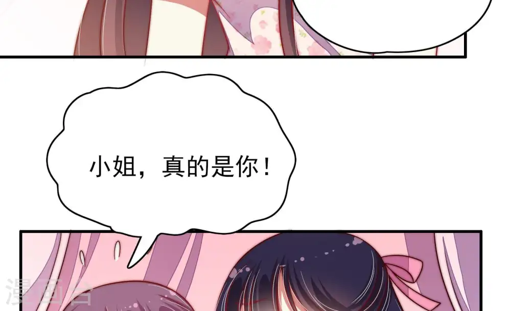 第63话 主仆情深37