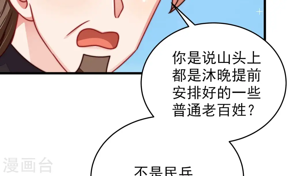 第290话 以身犯险36