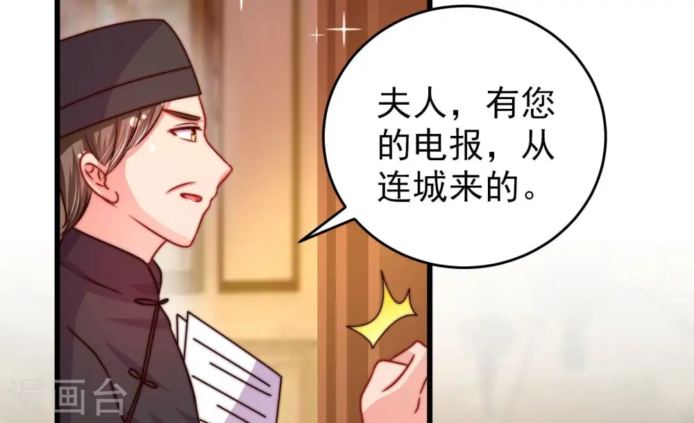 第309话 野种10