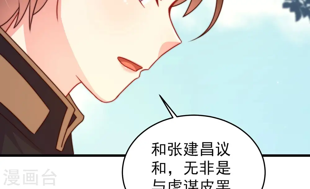 第280话 天花67