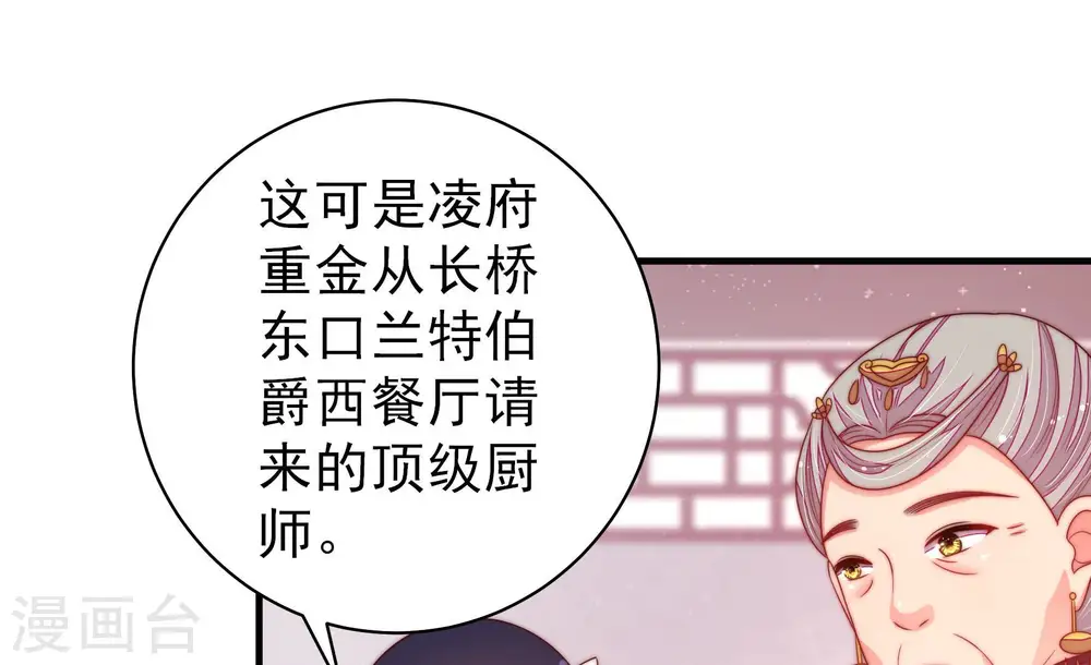 第144话 重逢78