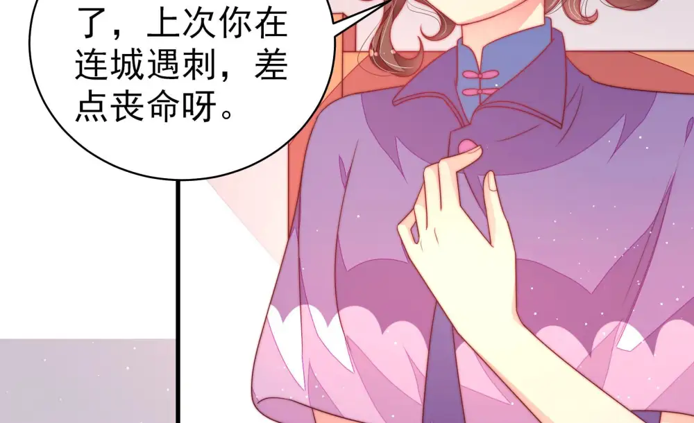 第185话 楚南风的心思12