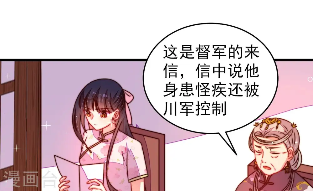 第284话 抉择23
