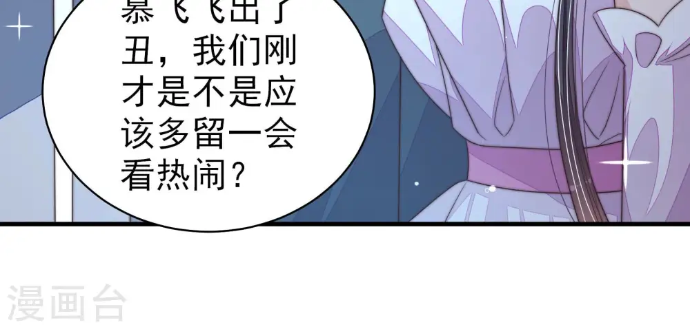 第167话 出丑74