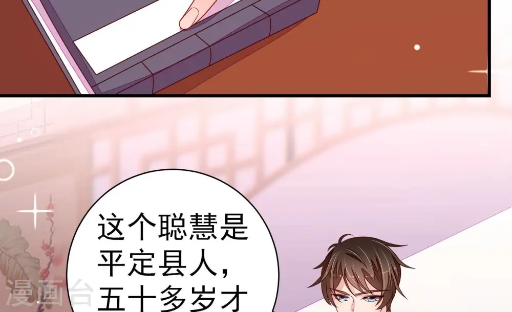第239话 怀疑6
