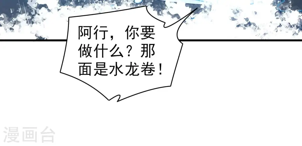第218话 水龙卷63