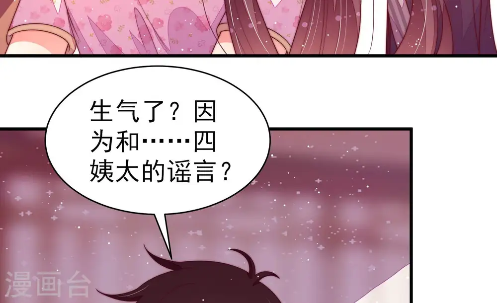 第181话 爱吃醋的女人14