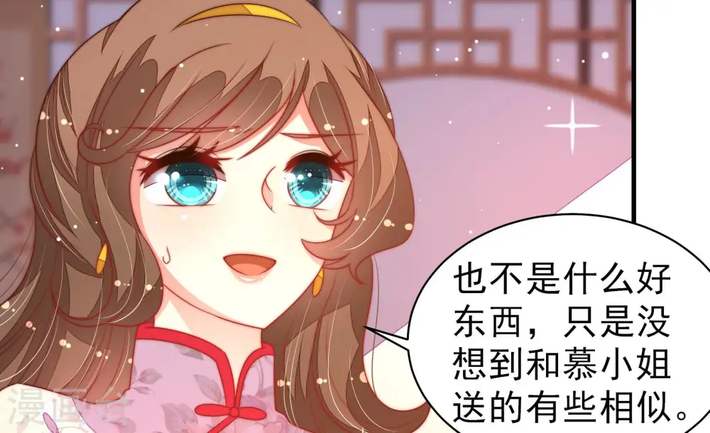 第177话 坐立难安的少帅8