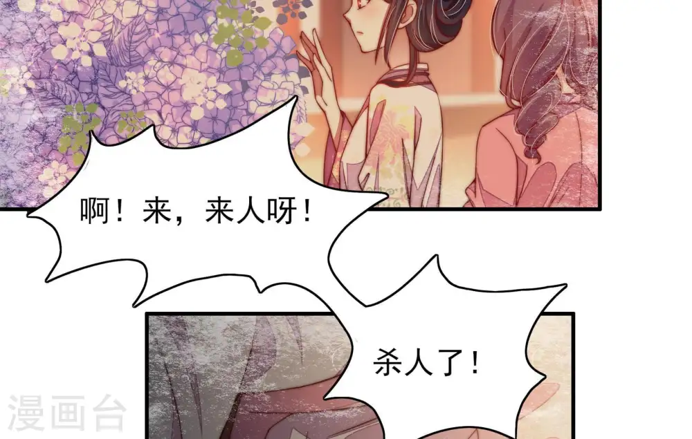 第31话 香水有毒47