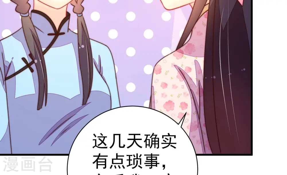 第239话 怀疑38