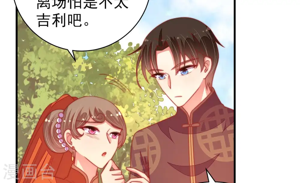 第119话 往事难以回味32