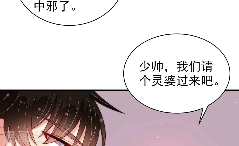 第198话 被利用的棋子12