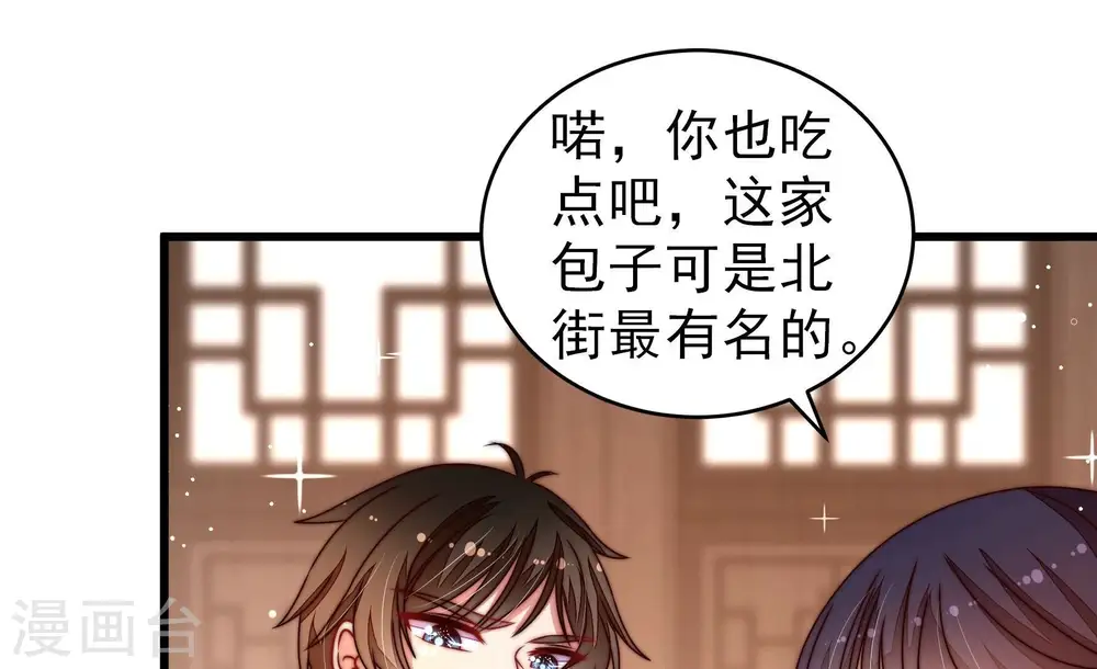 第258话 少帅的憋屈48