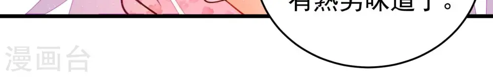 第316话 脱离楚家43