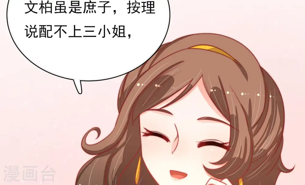 第74话 婚姻大事30