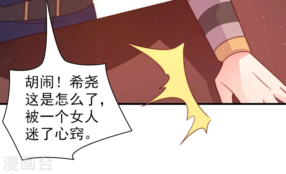 第165话 挑拨75