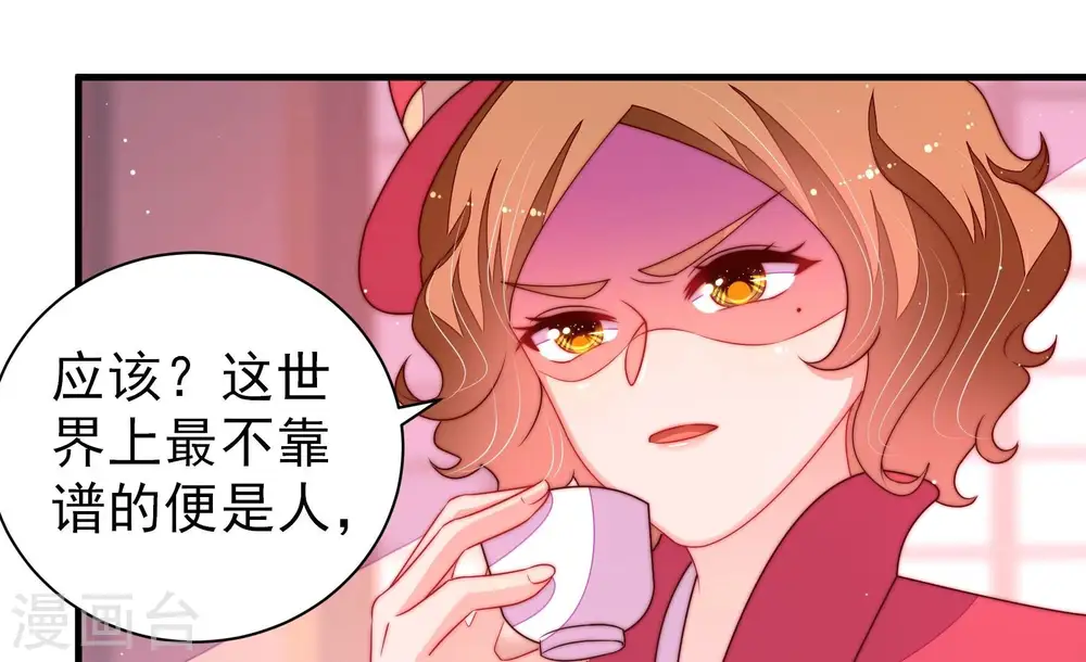 第235话 第233 守护70