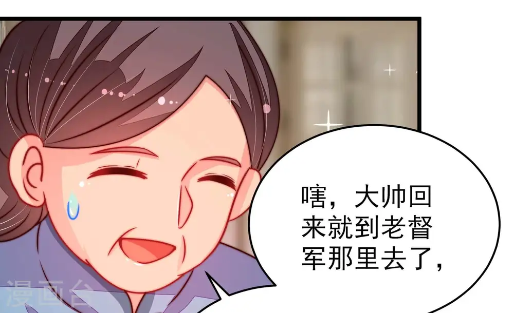 第291话 楚府63