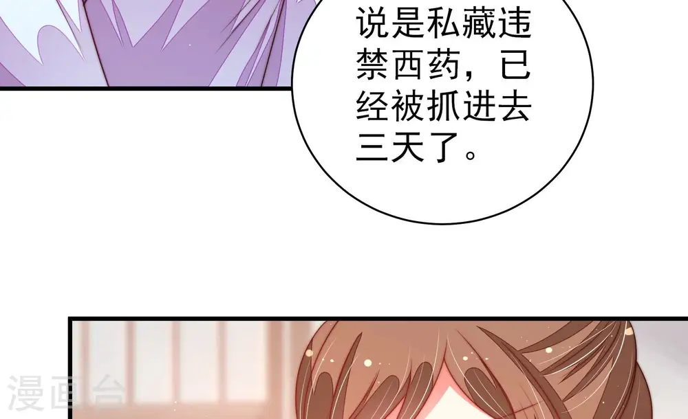 第140话 自作自受13
