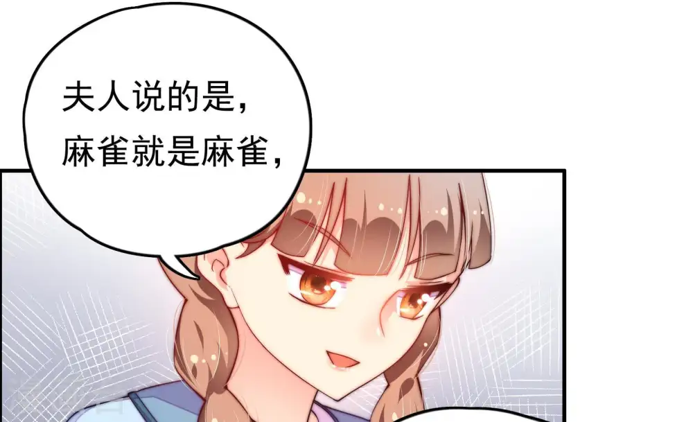 第15话 麻雀变凤凰50
